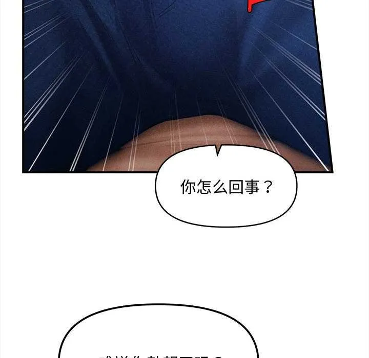 会长家的小儿子-第36話 - 图片 30