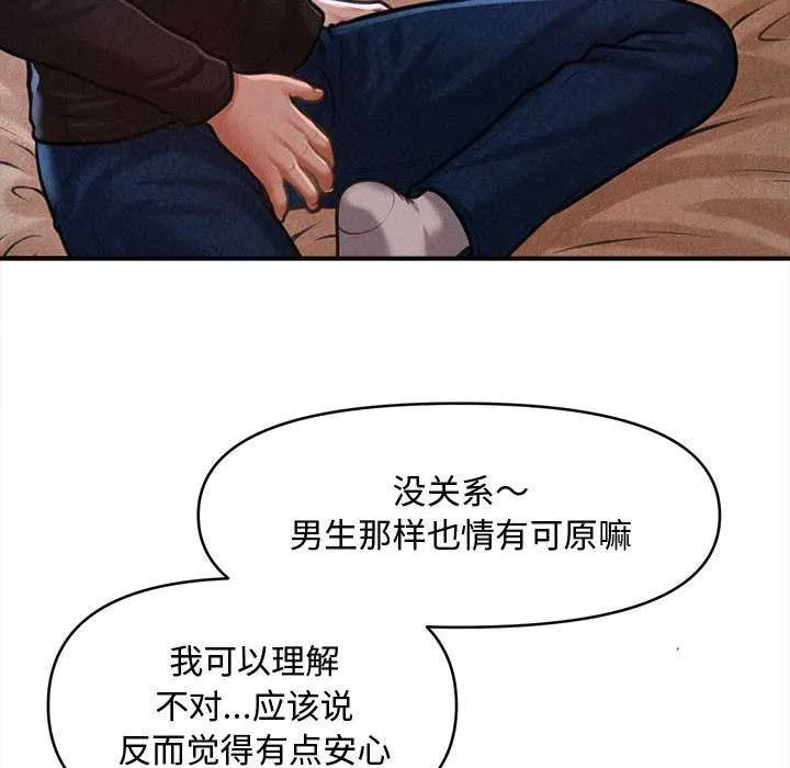 会长家的小儿子-第36話 - 图片 40