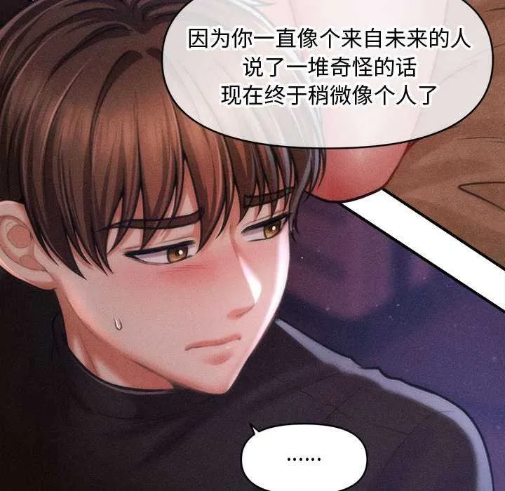 会长家的小儿子-第36話 - 图片 43