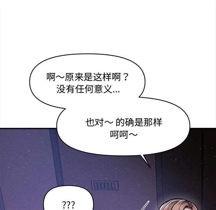 会长家的小儿子-第36話 - 图片 38