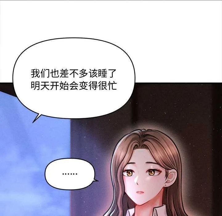 会长家的小儿子-第36話 - 图片 46