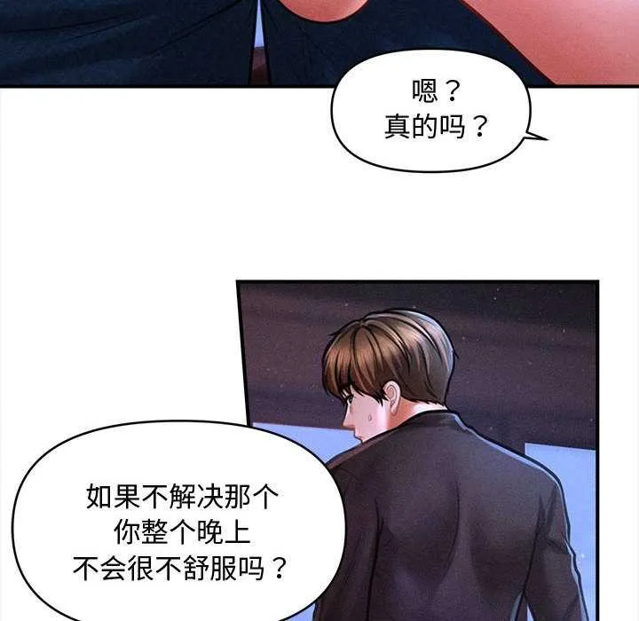 會長家的小兒子第36話