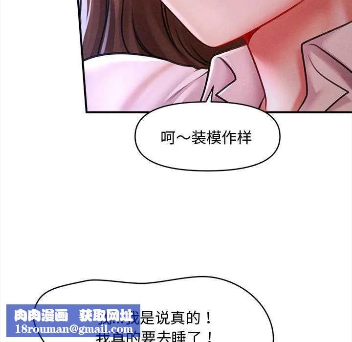 会长家的小儿子-第36話 - 图片 71