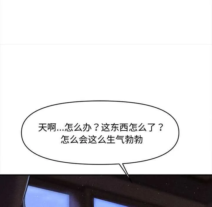 会长家的小儿子-第36話 - 图片 67