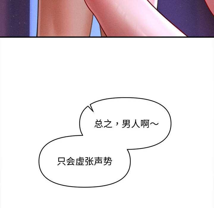 会长家的小儿子第36話