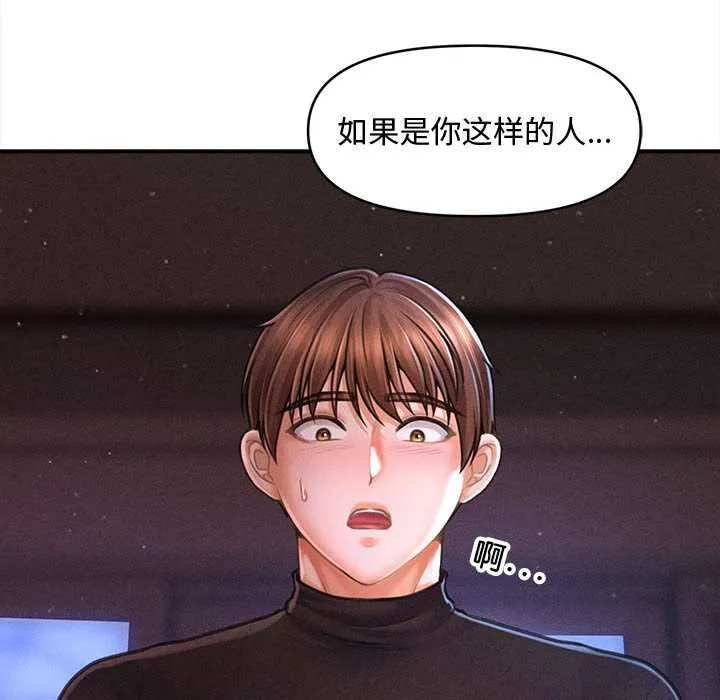 会长家的小儿子-第36話 - 图片 78
