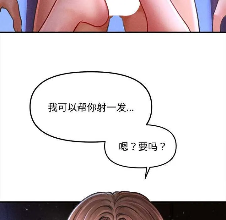 會長家的小兒子第36話