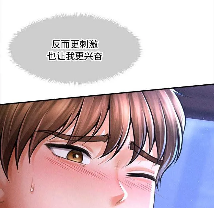 会长家的小儿子-第36話 - 图片 91