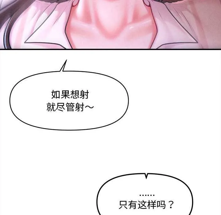 會長家的小兒子第36話