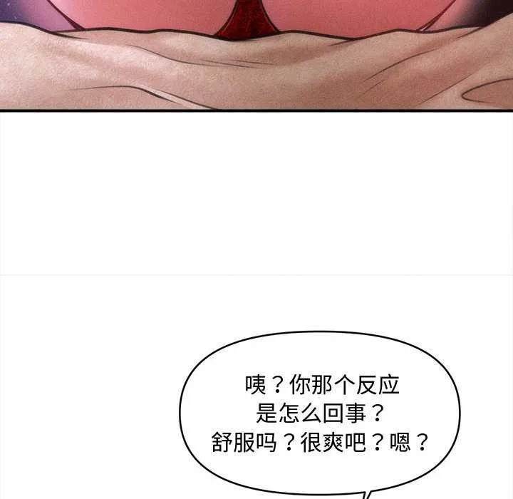會長家的小兒子第36話