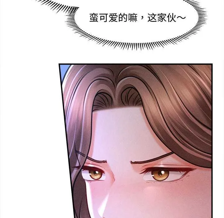 会长家的小儿子-第36話 - 图片 110
