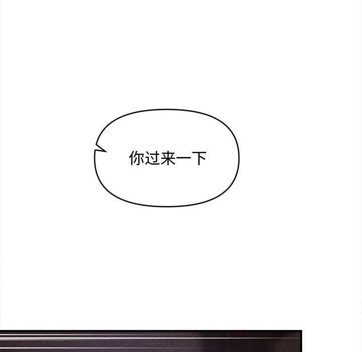 会长家的小儿子第36話
