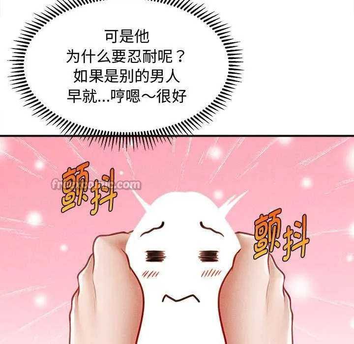 会长家的小儿子-第36話 - 图片 112