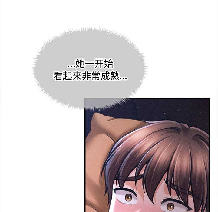 会长家的小儿子第36話