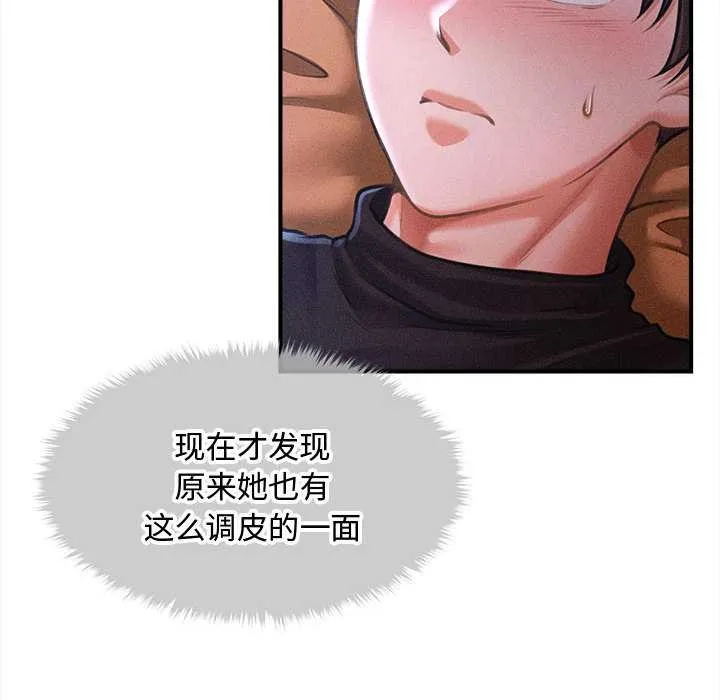 会长家的小儿子-第36話 - 图片 128