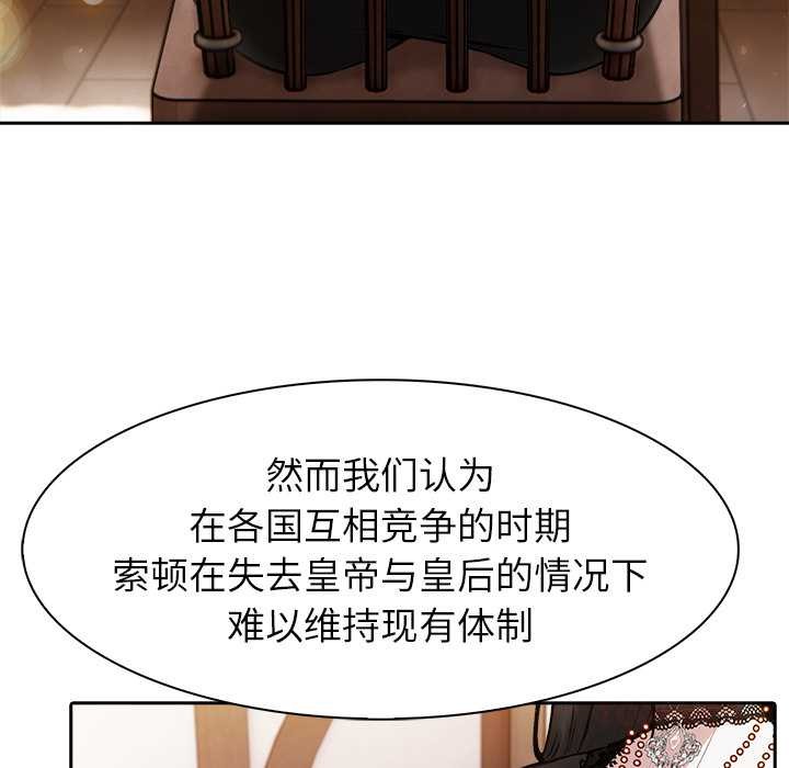 异世界骑士团长第39話