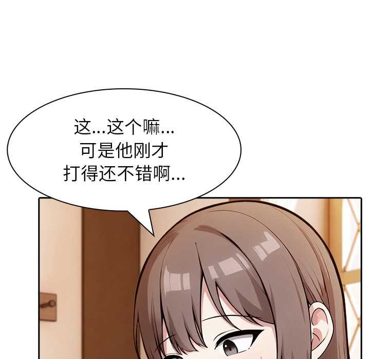 异世界骑士团长第39話