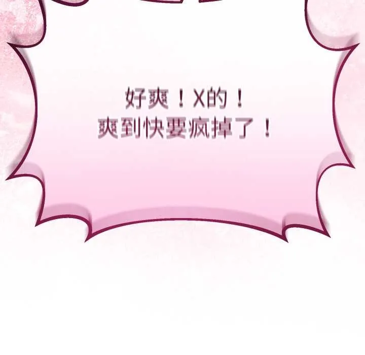 与初恋的以外同居-第37話 - 图片 10