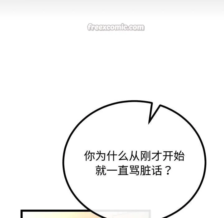 与初恋的以外同居-第37話 - 图片 14
