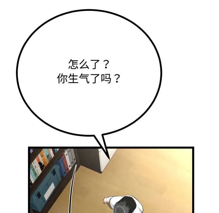 與初戀的以外同居第37話