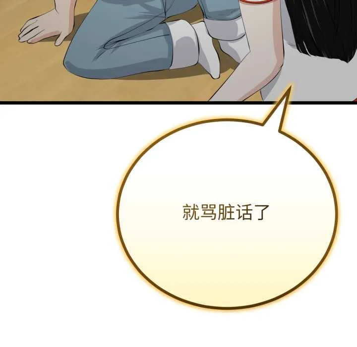 与初恋的以外同居-第37話 - 图片 23