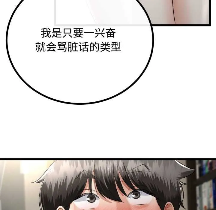 与初恋的以外同居-第37話 - 图片 27