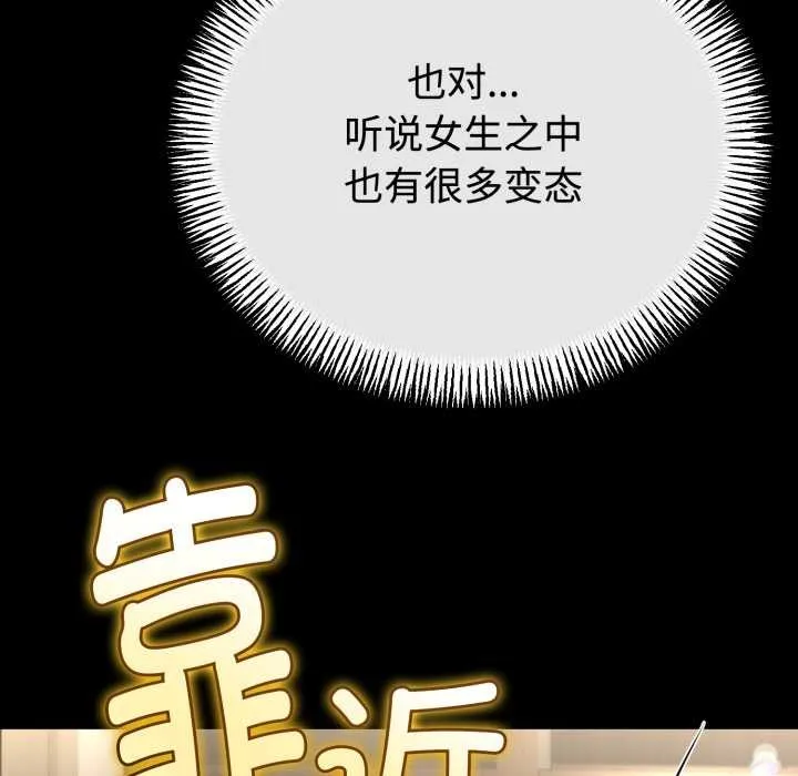 与初恋的以外同居-第37話 - 图片 31