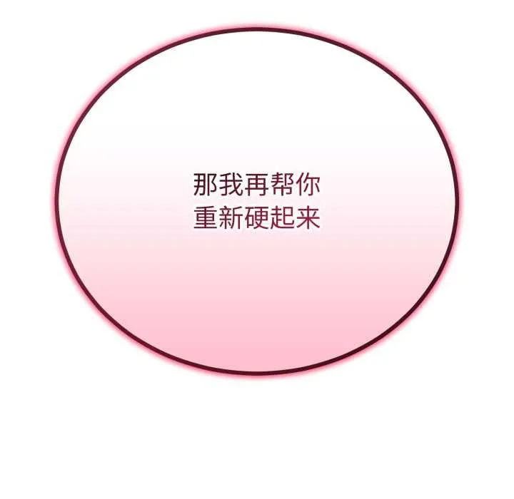 与初恋的以外同居-第37話 - 图片 35