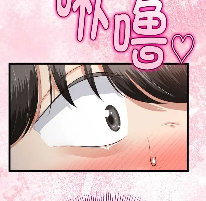 与初恋的以外同居-第37話 - 图片 43