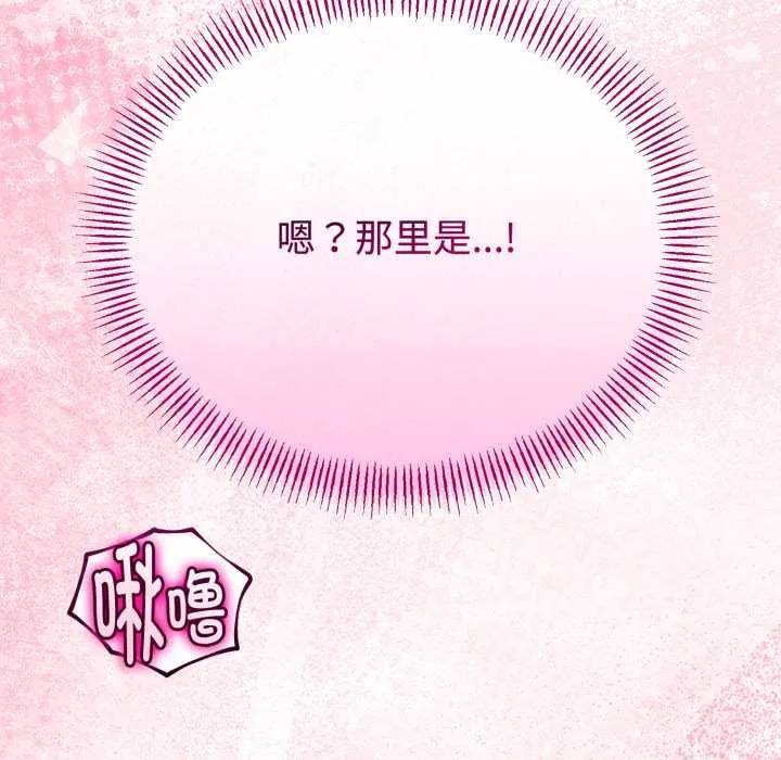 与初恋的以外同居-第37話 - 图片 44