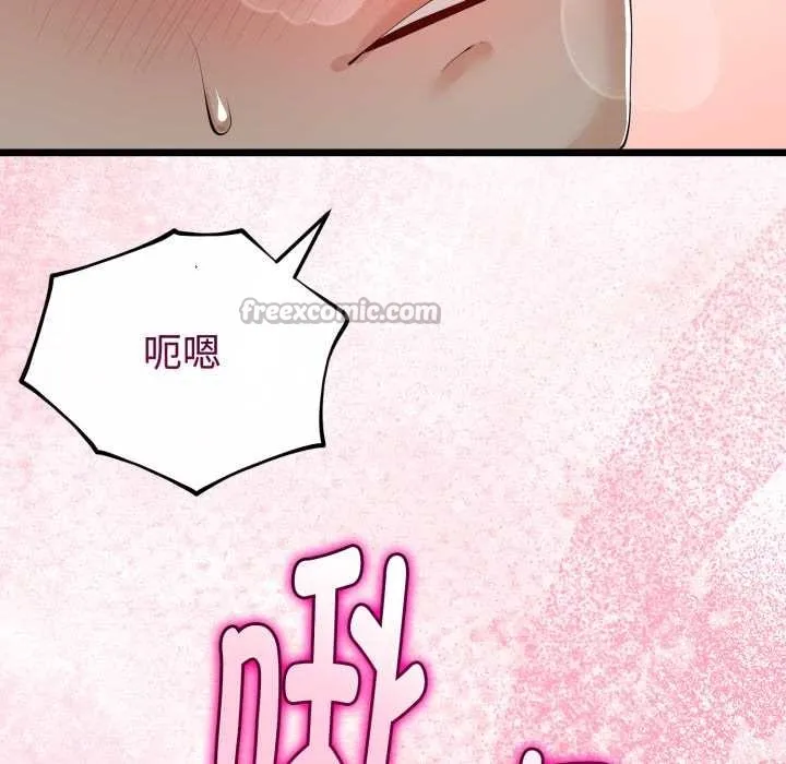 與初戀的以外同居第37話