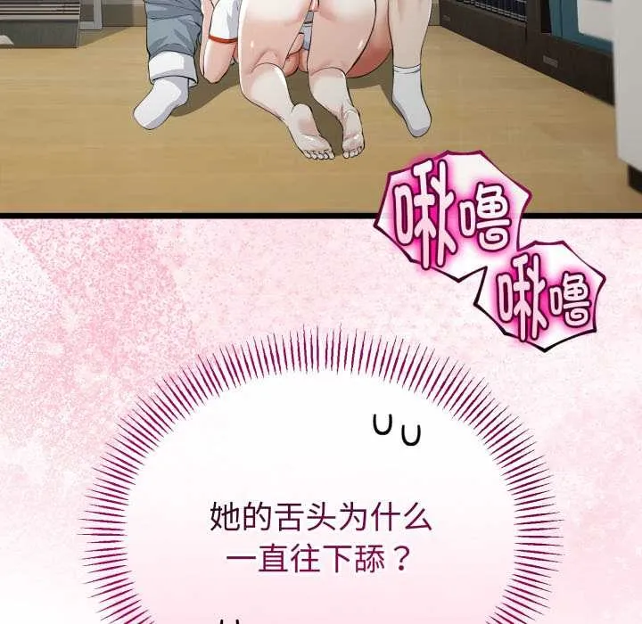与初恋的以外同居-第37話 - 图片 46