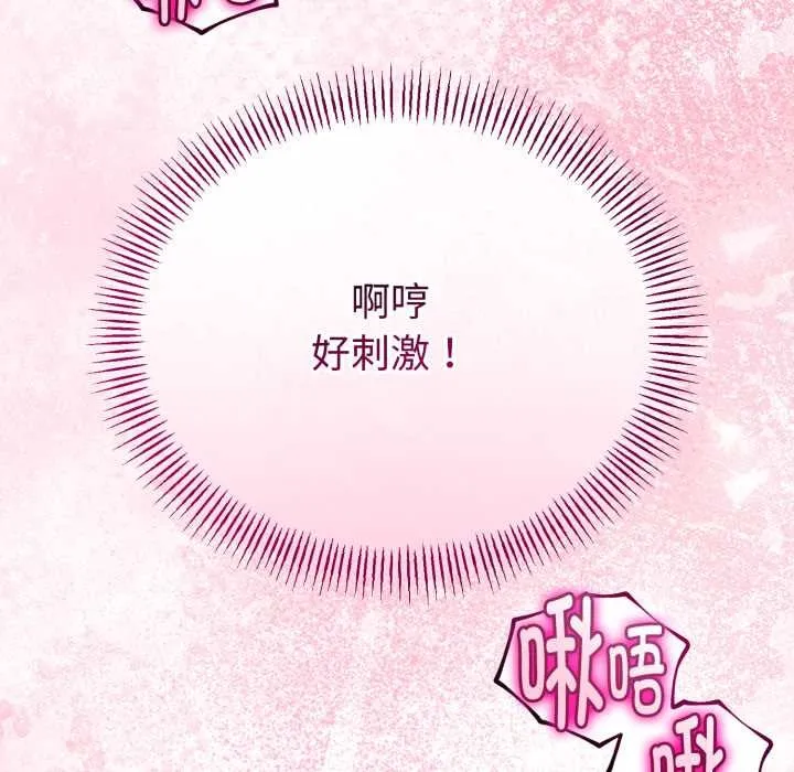 与初恋的以外同居-第37話 - 图片 51
