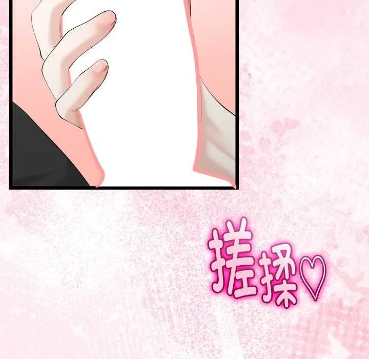 与初恋的以外同居-第37話 - 图片 59
