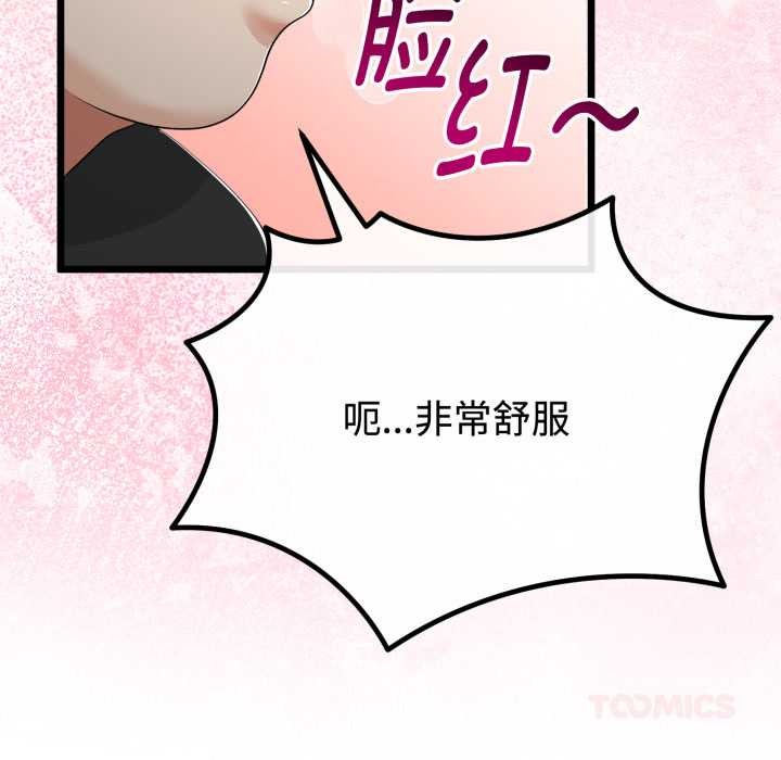 与初恋的以外同居第37話