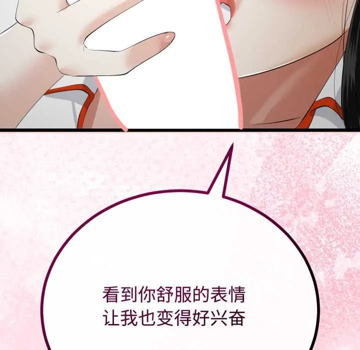 与初恋的以外同居-第37話 - 图片 61