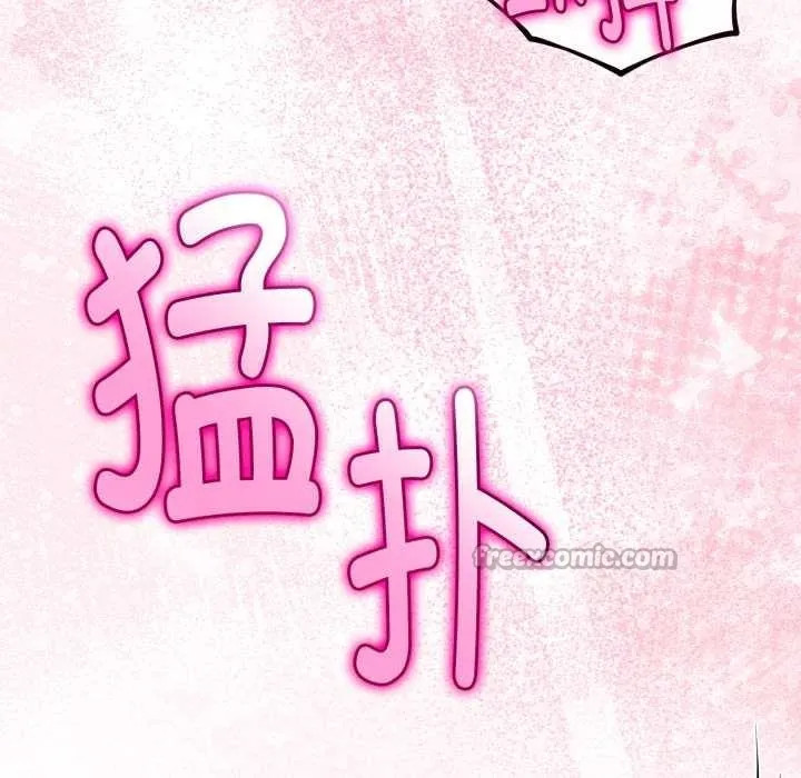與初戀的以外同居第37話