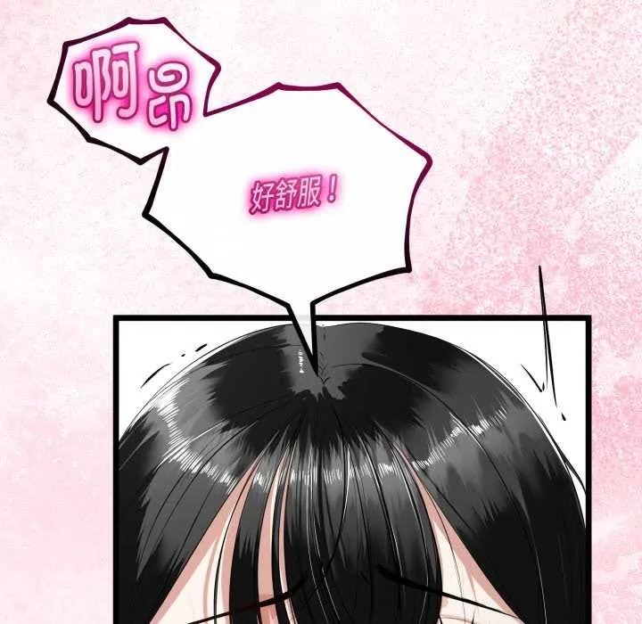 与初恋的以外同居-第37話 - 图片 77