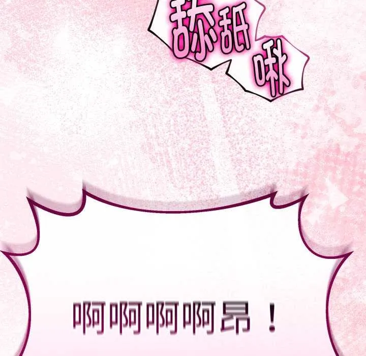 与初恋的以外同居-第37話 - 图片 81