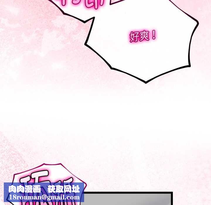 与初恋的以外同居第37話