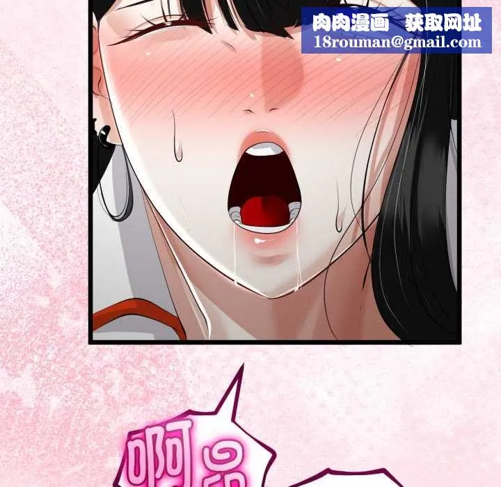 與初戀的以外同居第37話
