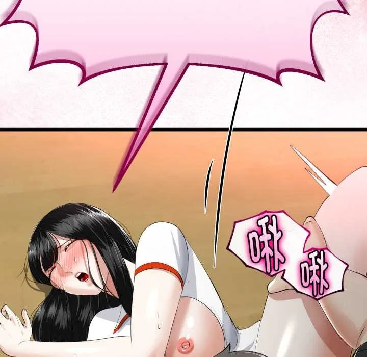 與初戀的以外同居第37話