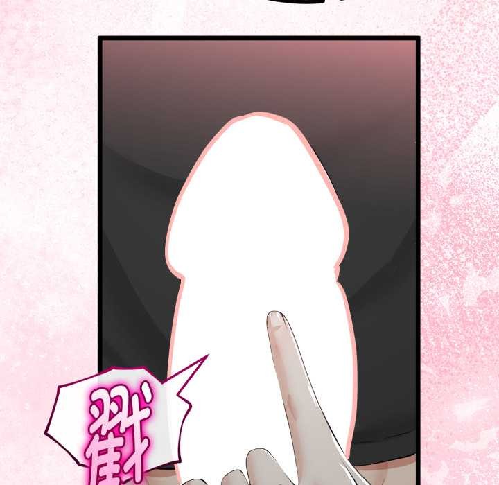 与初恋的以外同居第37話