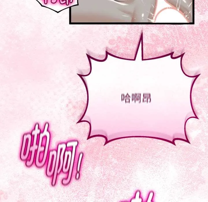 与初恋的以外同居-第37話 - 图片 108