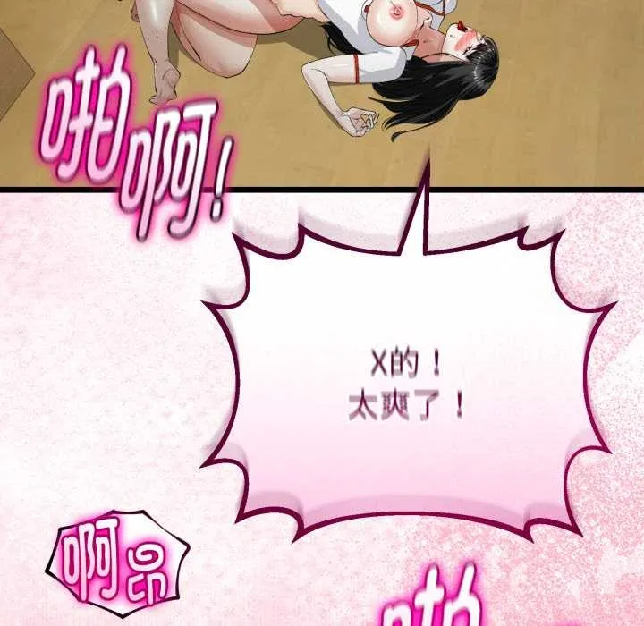 与初恋的以外同居-第37話 - 图片 110