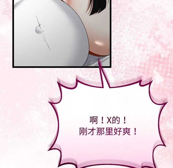 与初恋的以外同居-第37話 - 图片 117