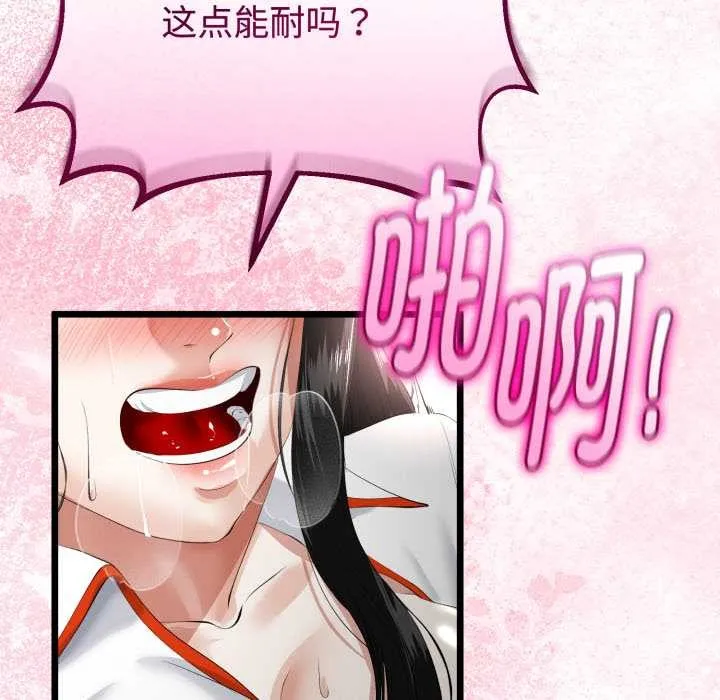 与初恋的以外同居-第37話 - 图片 116