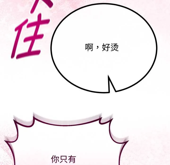 与初恋的以外同居-第37話 - 图片 115