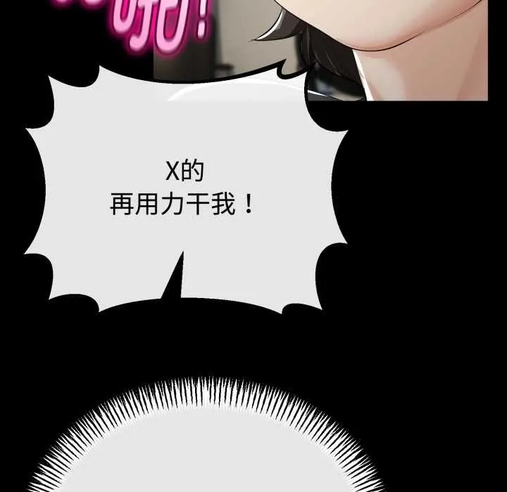 與初戀的以外同居第37話