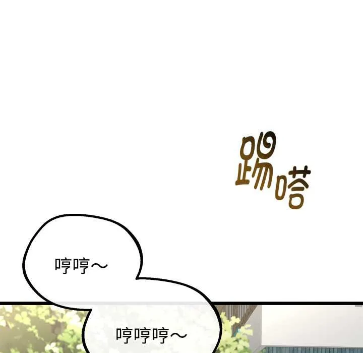 与初恋的以外同居-第37話 - 图片 130